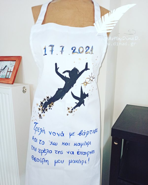 podia nonou nonas vaftisis zografismeni peter pan